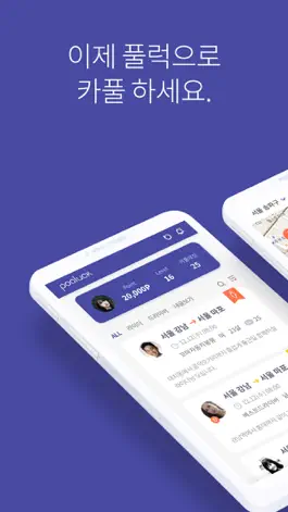 Game screenshot 풀럭 apk