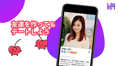 Hily: Dating App. Chat & Flirtのおすすめ画像3