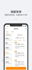 伙力车队 screenshot #3 for iPhone