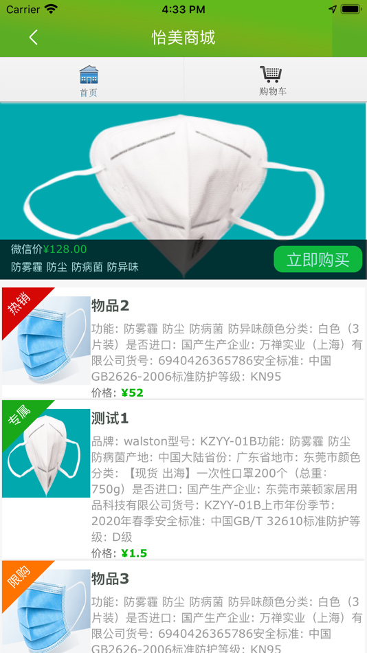 #3. 怡美到家技师 (iOS) Podle: Beijing Shili Balin Network Technology Co., Ltd