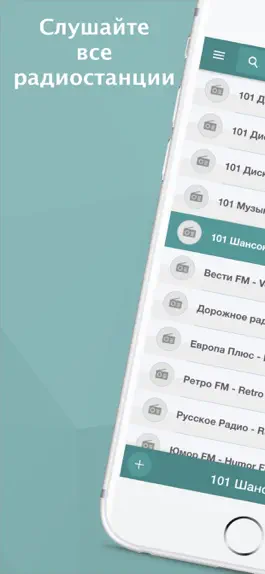 Game screenshot радио Россия - Радио России FM mod apk