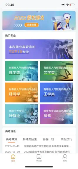 Game screenshot 金鲤志愿 apk