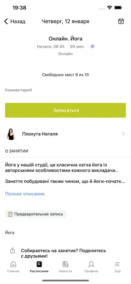 Game screenshot Kyivyoga.Center hack