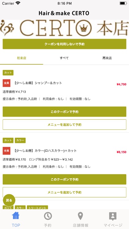 Hair＆make CERTO　本店