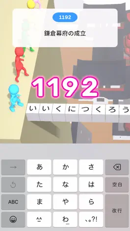 Game screenshot 日本史の語呂合わせ暗記でフリック練習帳 apk