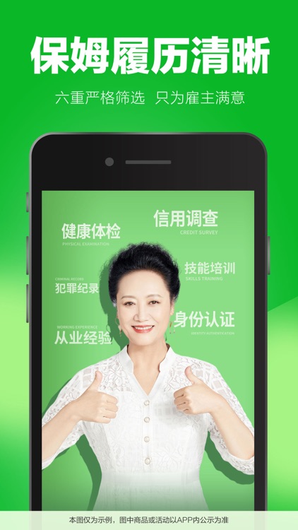 无忧保姆-专业家政保姆服务平台