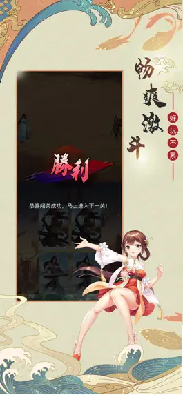 Game screenshot 九州异闻录—轻松休闲古风仙侠 hack