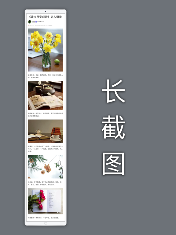 Screenshot #4 pour LongShot-Picture stitching