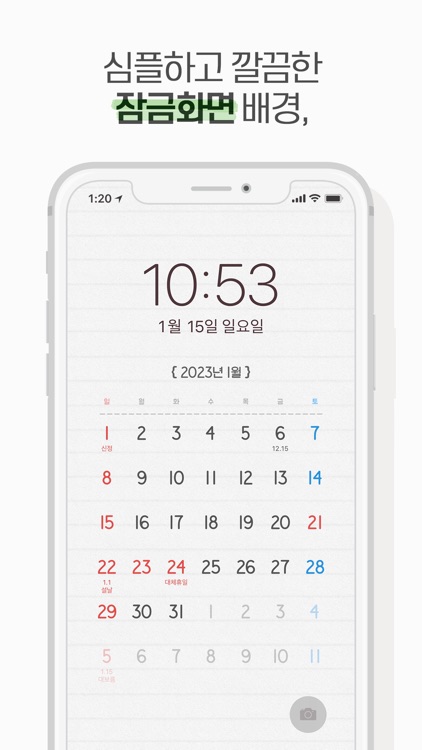 탁상달력 2023 screenshot-3