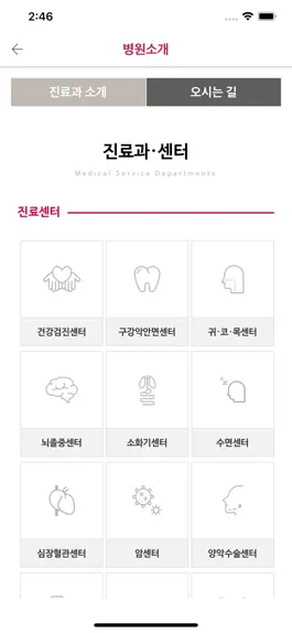 Game screenshot 대전 선병원 hack