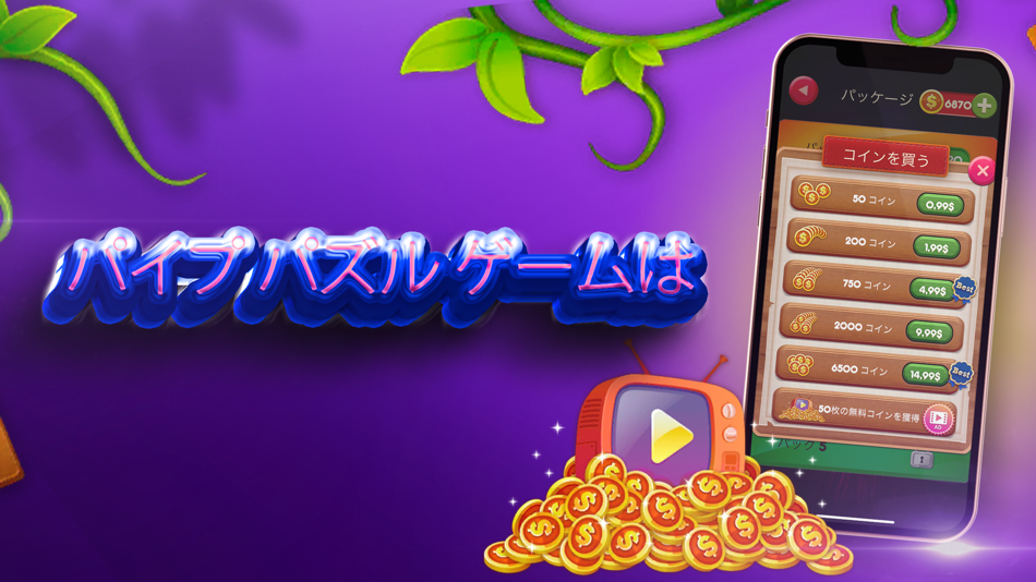 #2. パイプ パズル ゲーム (iOS) By: DIGITAL CENTURY MANAGEMENT S.R.L.