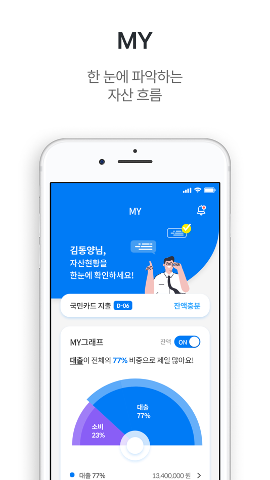 #3. 동행-동양저축은행 (iOS) Podle: 동양저축은행