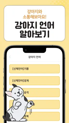 Game screenshot 댕댕집사 hack