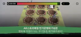 Game screenshot 반기문평화기념관 AR스토리체험 hack