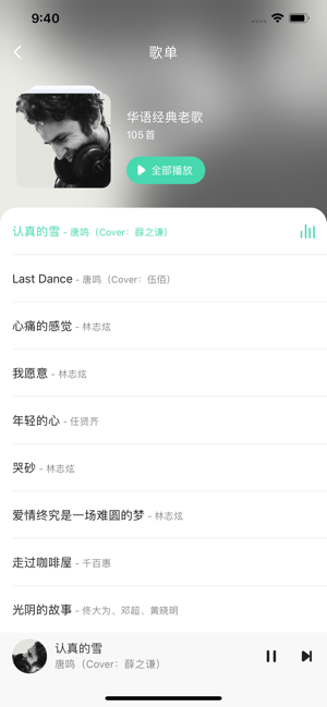 C Sound(圖2)-速報App