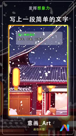 Game screenshot ArtGenius - 智能创作与AI绘画应用程序 apk