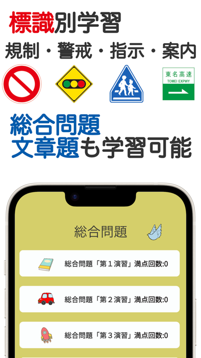 標識クエスト！運転免許標識問題学科対策ゲームのおすすめ画像5
