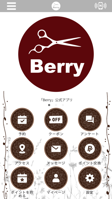 Berry【公式アプリ】 app screenshot