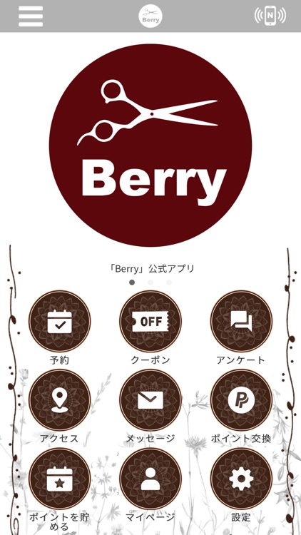 Berry【公式アプリ】