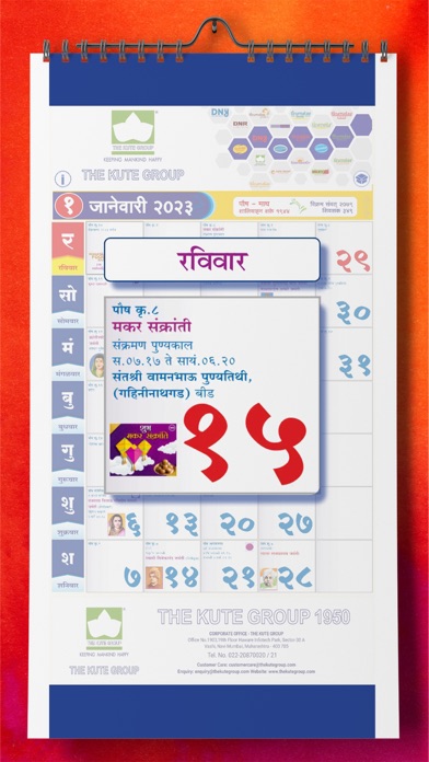 The Kute Group Calendar Screenshot