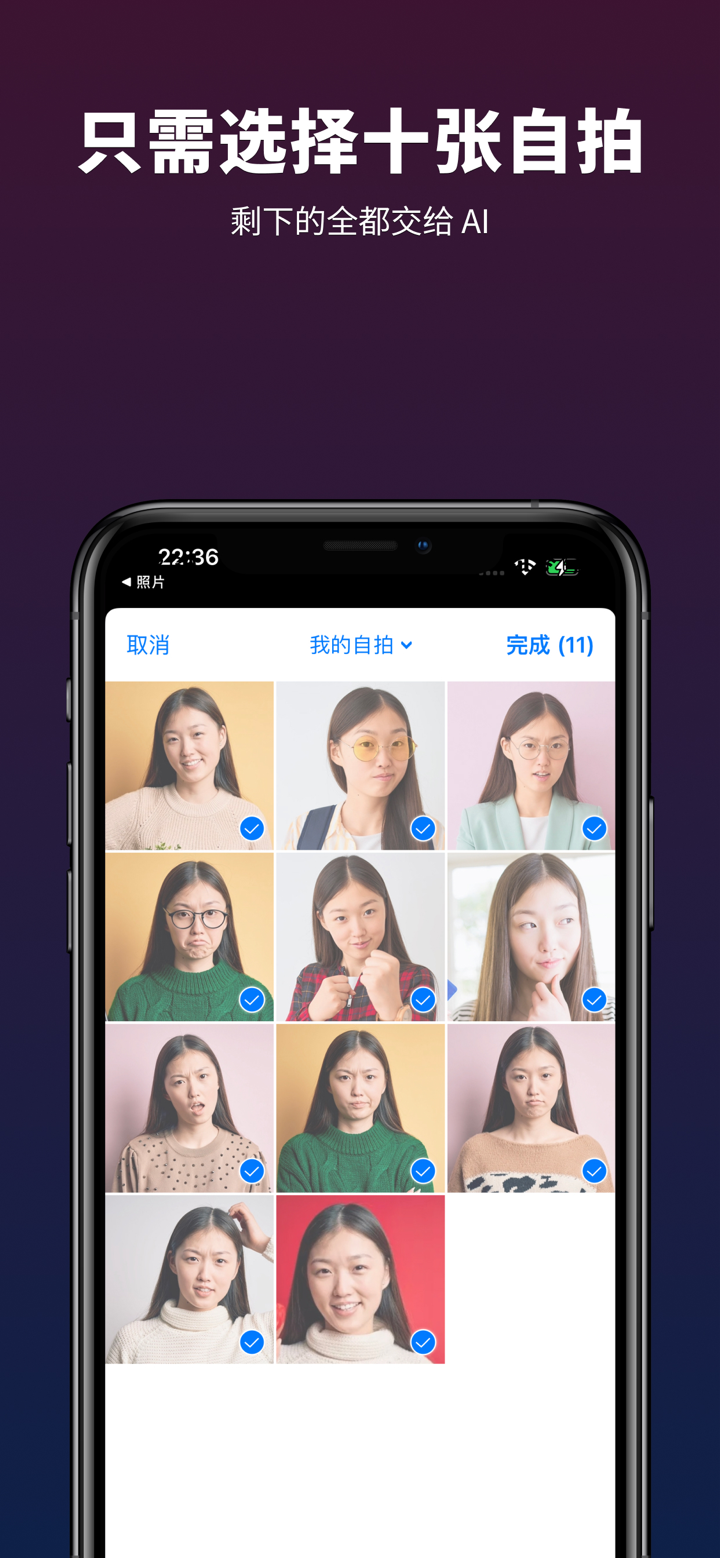 Alpha造图: AI 生成魔法头像 screenshot 3