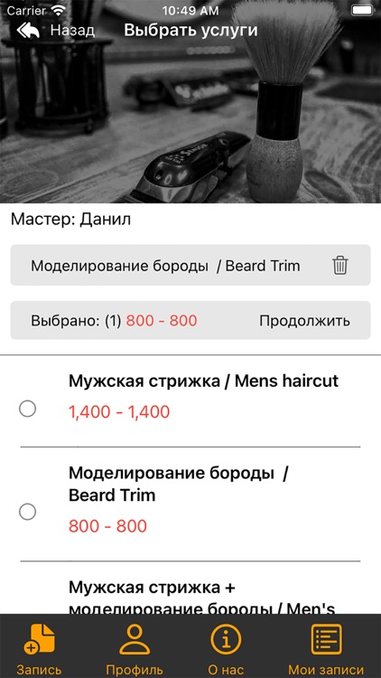 OWNBarbershop screenshot-3