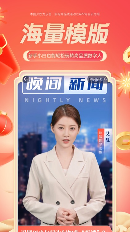 硅语-一键打造数字分身 screenshot-3