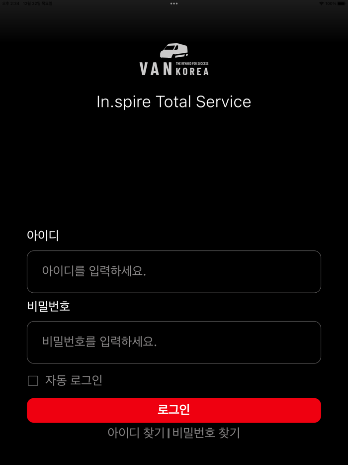 In.spire V 밴코리아