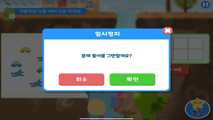 호두123 - 두근두근 첫 수학 screenshot-8