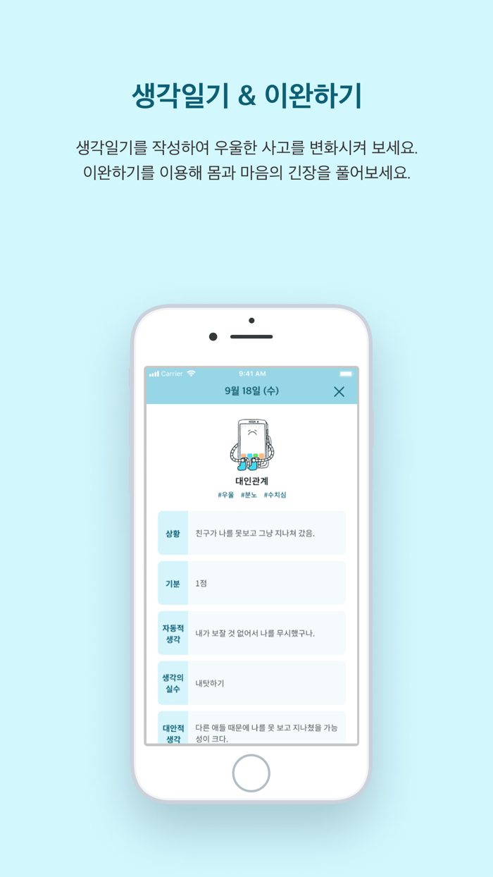 마인드 부스터 Blue