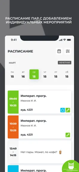 Game screenshot НГУ: Личный кабинет apk