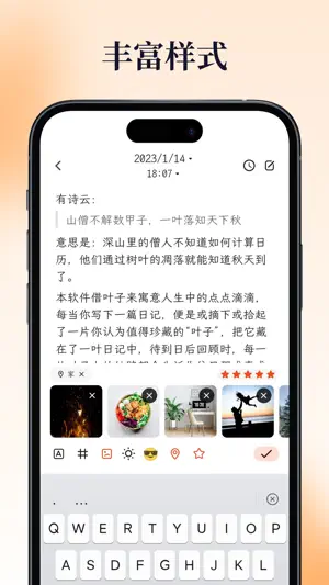 一叶日记·私密手账笔记本·心情记录 screenshot 2