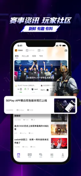 Game screenshot 5EPlay - Live for E-sports mod apk