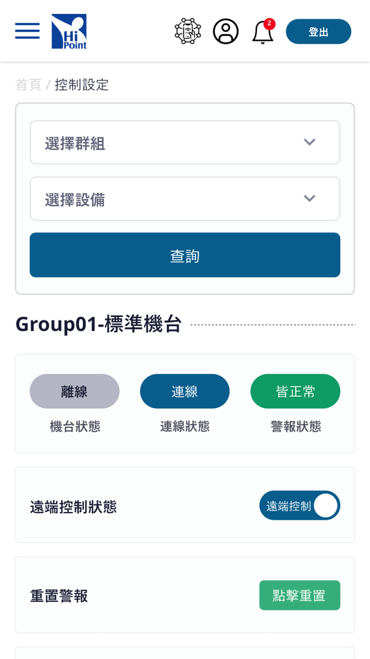 #3. WAS智慧監控 (iOS) 由: KEYU INC.
