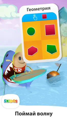 Game screenshot Примеры по математике: серфер apk