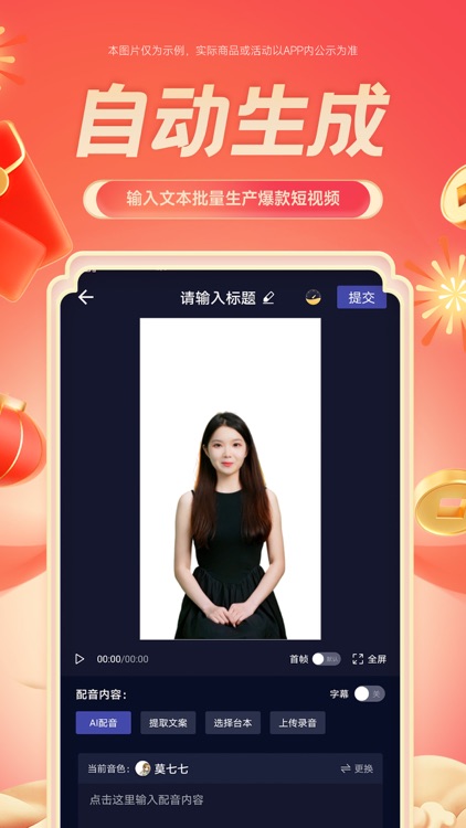 硅语-一键打造数字分身 screenshot-4