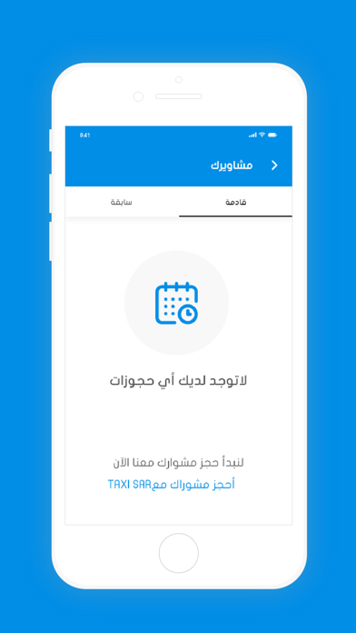 Taxi Sar Screenshot