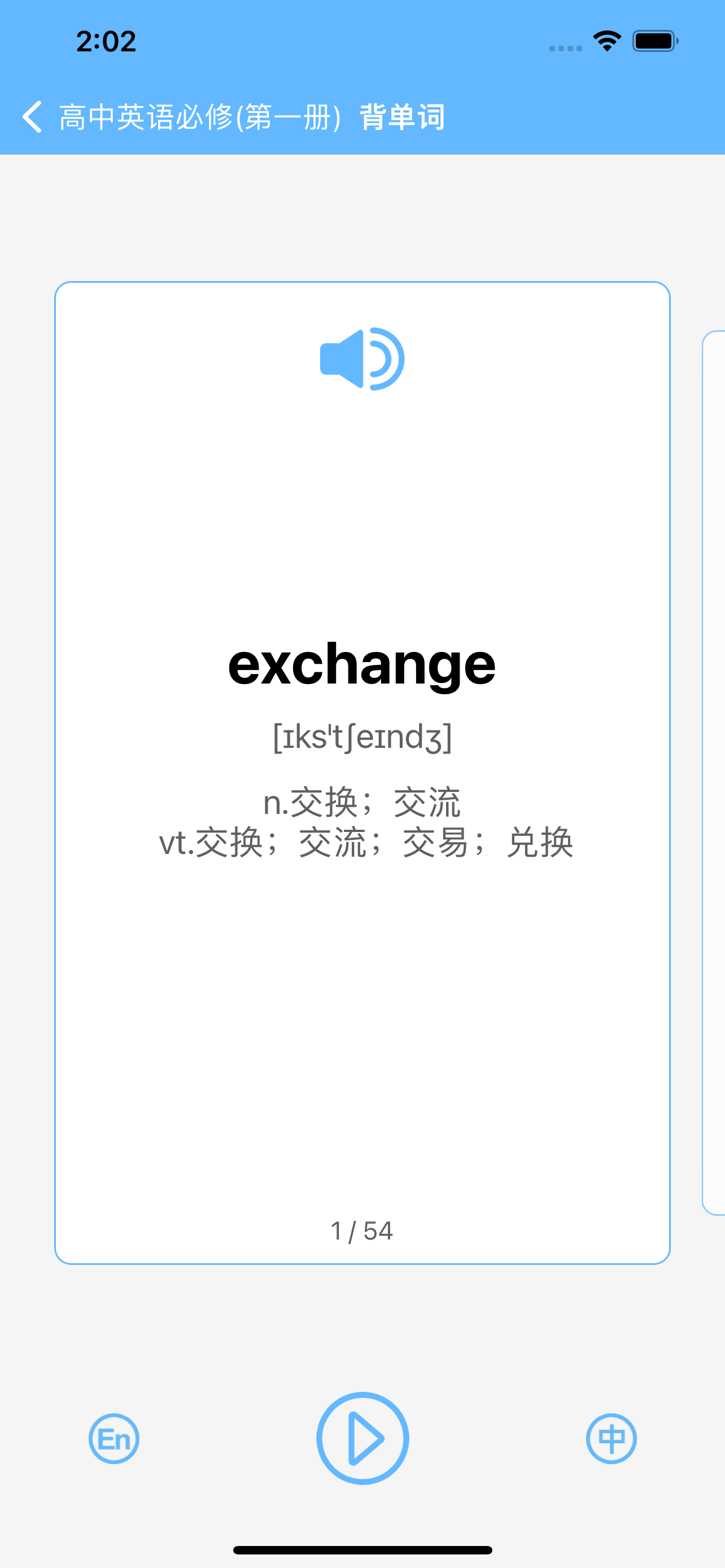 高中英语-人教版教材同步学习助手