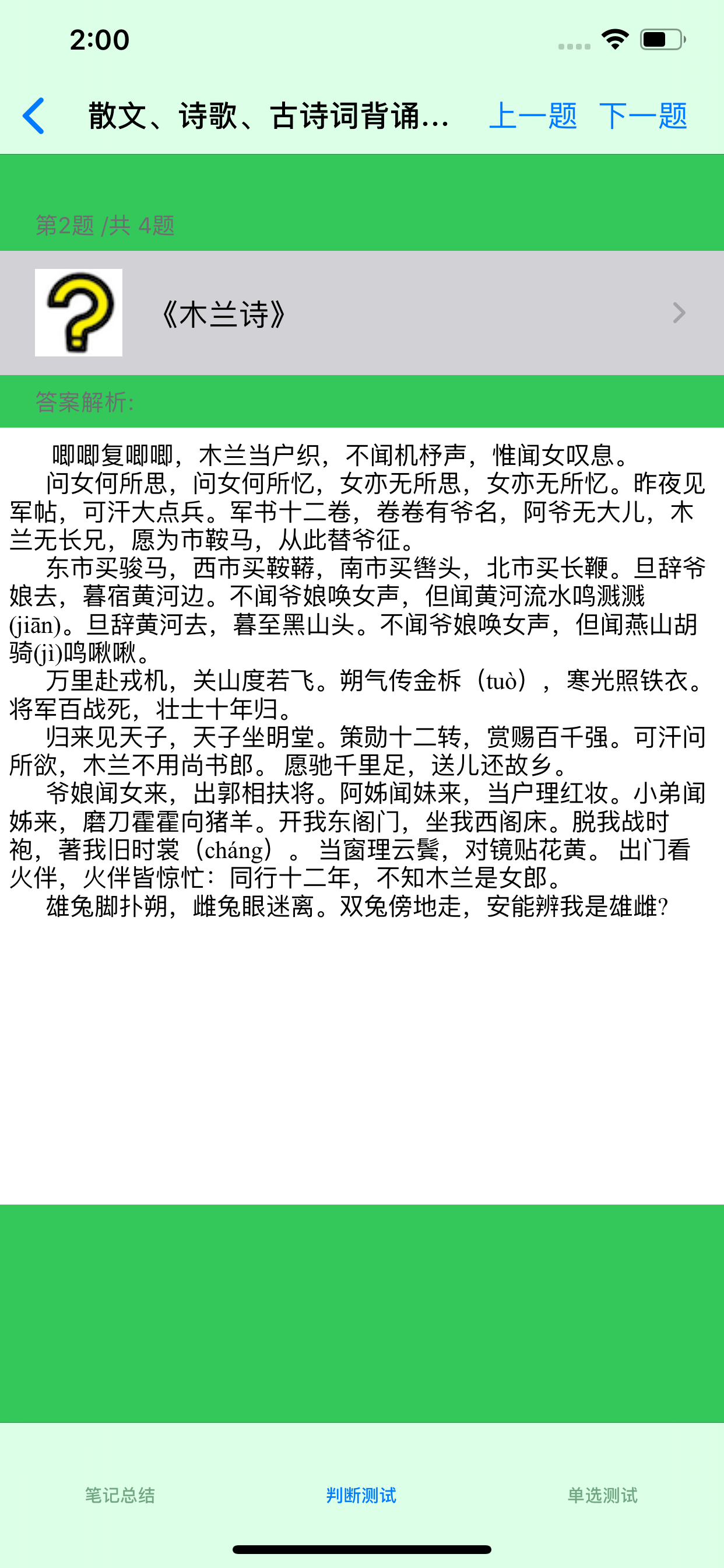 一级建造师考试总结大全