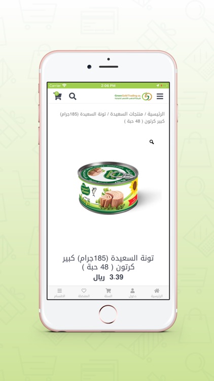 GREEN GOLD - الذهب الأخضر