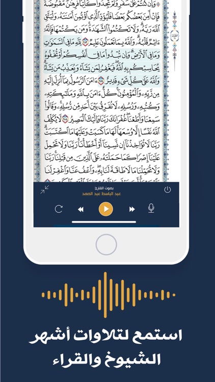 مصحف المدينة screenshot-4