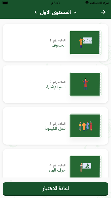 انطلق بطلاقة Screenshot