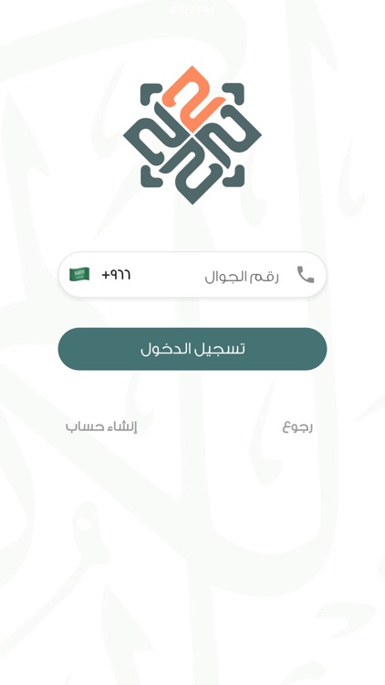 حلقات الجبيل