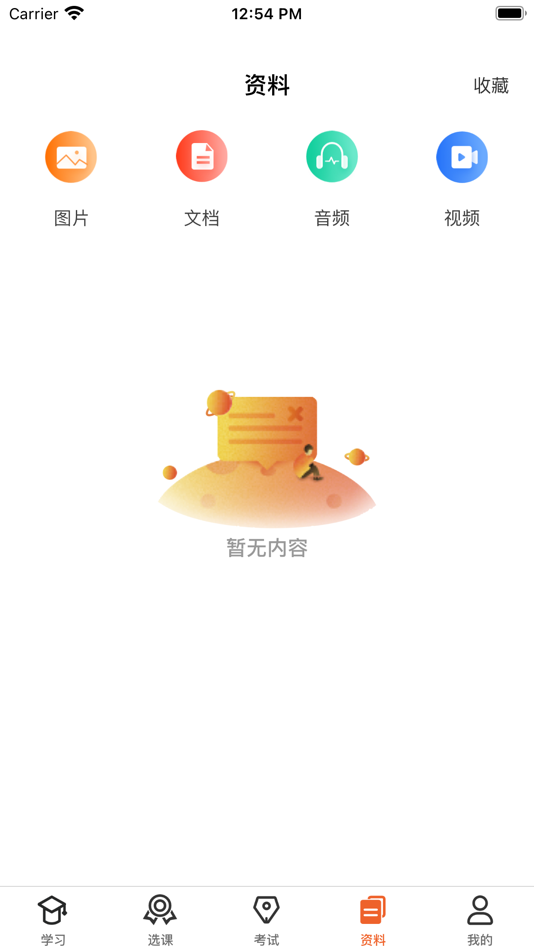#4. 艺起社会艺术 (iOS) 由: Beijing Bige Data Technology Co., Ltd.