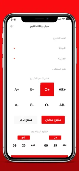 Game screenshot Blood Meter hack