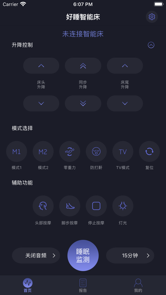 好睡智能床 - 1.1.2 - (iOS)