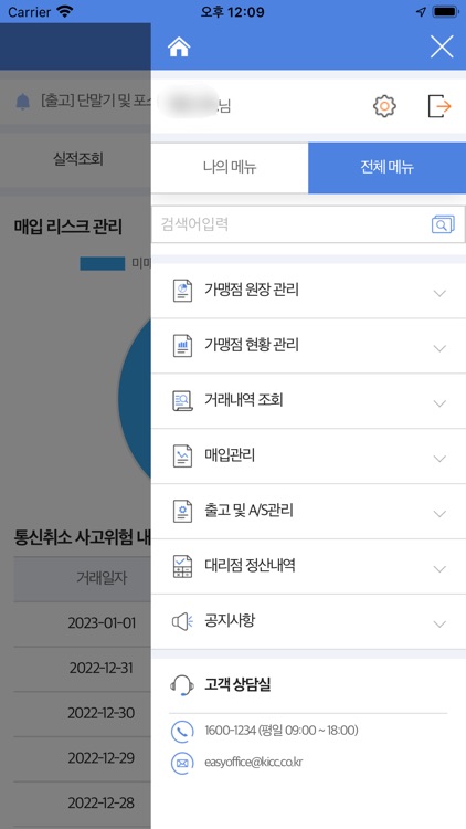 SmartOffice 모바일 screenshot-4