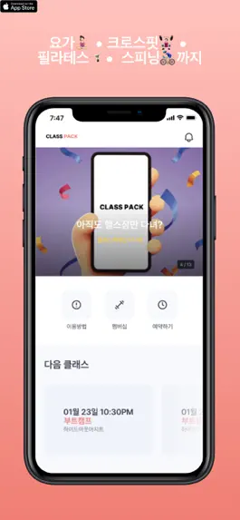 Game screenshot 클래스팩 mod apk