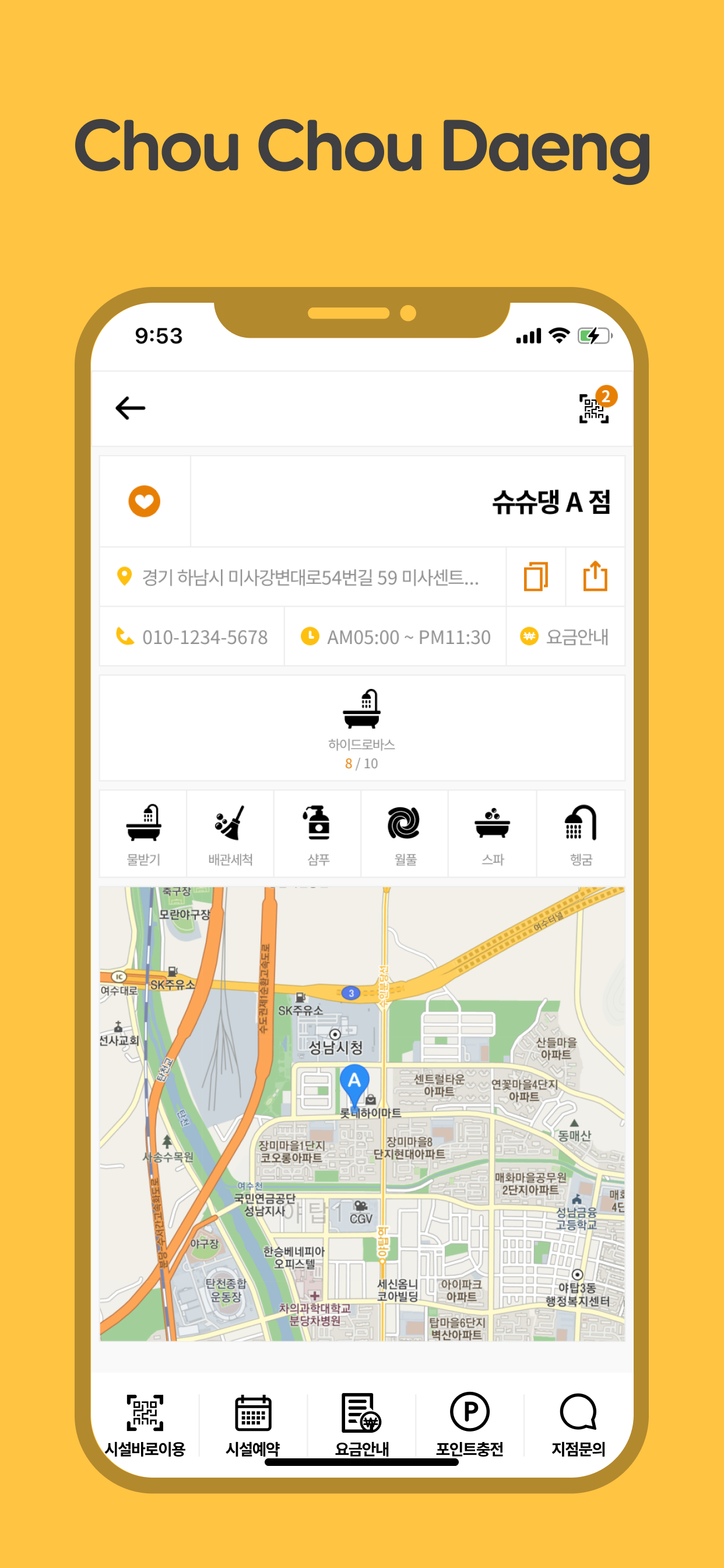 슈슈댕(펫엔조이)
