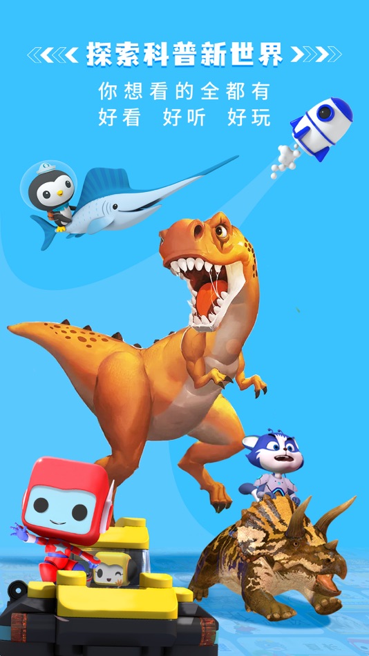 #1. 科学星球 (iOS) 由: 深圳市悦道科技有限公司